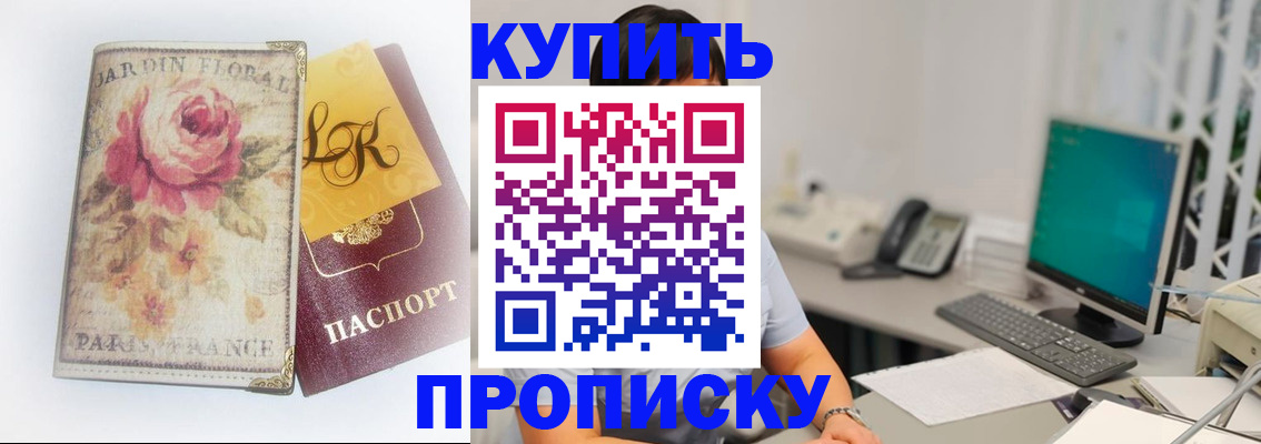 временная регистрация для всех в Ликино-Дулёво