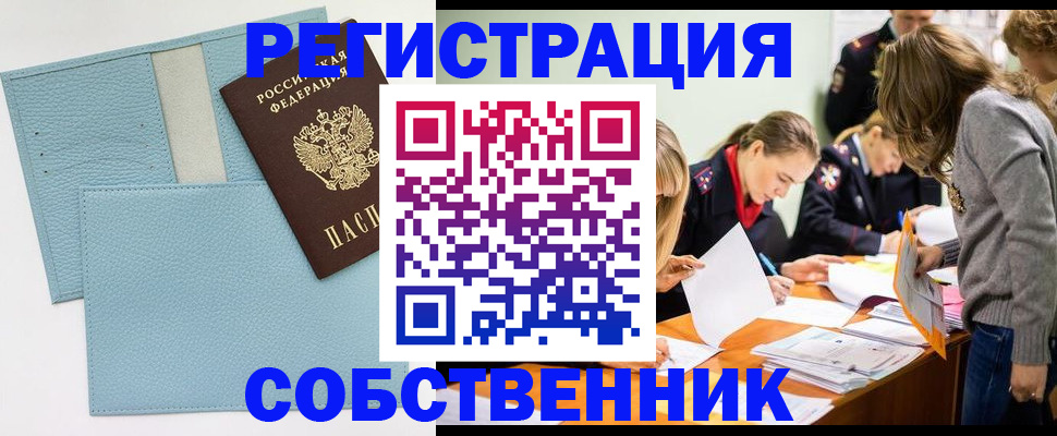 временная регистрация 2025 в Ликино-Дулёво