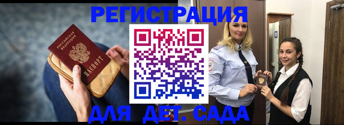 временная регистрация поиск в Ликино-Дулёво