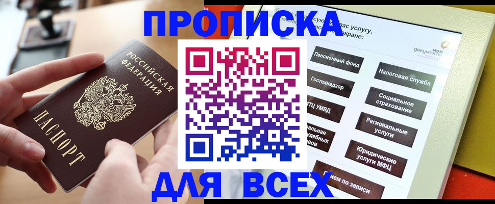 прописка для кредита в Ликино-Дулёво