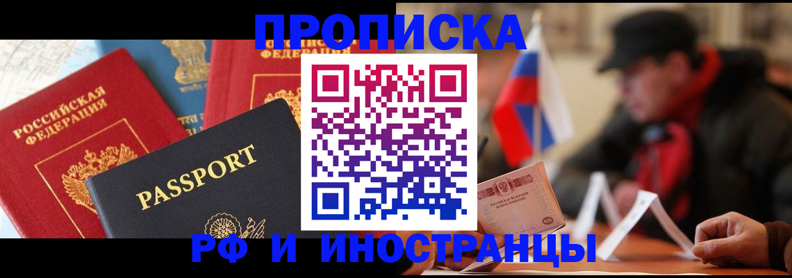 временная регистрация собственник в Ликино-Дулёво