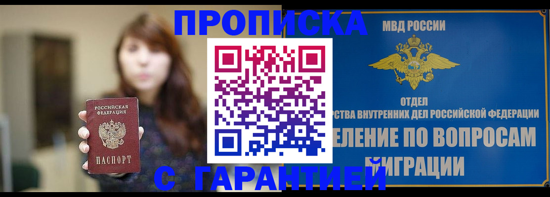 временная регистрация для школы в Ликино-Дулёво