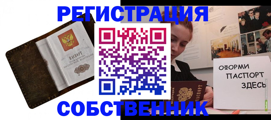 временная регистрация законно в Ликино-Дулёво