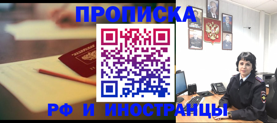 прописка гарантия в Ликино-Дулёво