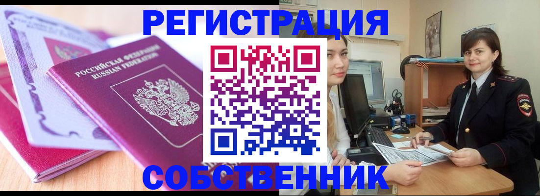 прописка законно в Ликино-Дулёво